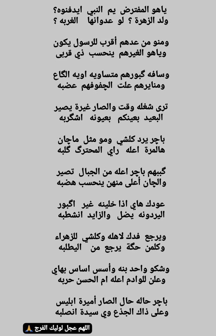 M81580Swmt's tweet photo. #بناء_البقيع_حق 
..
اللهم عجل لوليك الفرج 💔 https://t.co/Mh2RGIO9qz