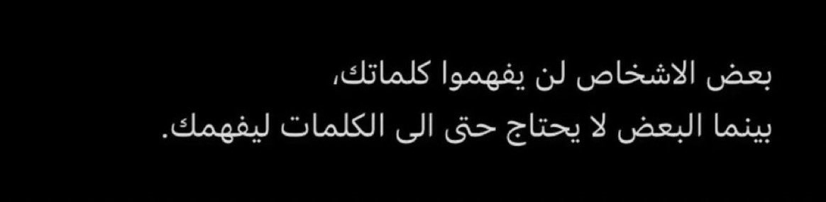 qalbqawiun's tweet photo. « Certaines personnes ne comprendront pas vos mots, tandis que d'autres n'auront même pas besoin de mots pour vous comprendre. » https://t.co/1hXv3YEuFZ