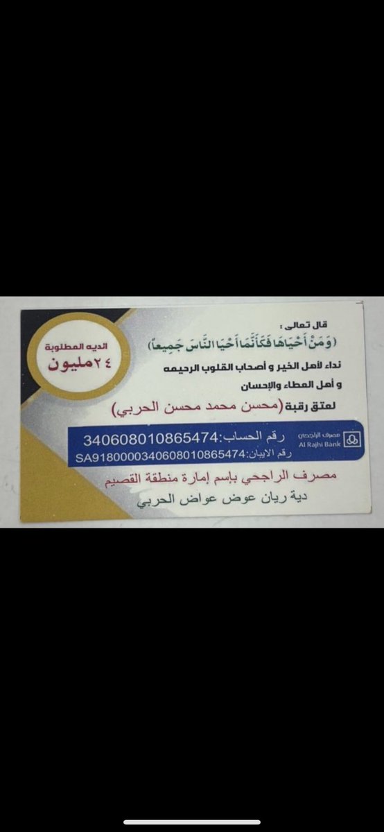 V7U11's tweet photo. ﴿فأمّا من أعطى واتقى وصدّق بالحسنى﴾
تصدقو بـ أي مبلغ تقدرون عليه ، تذكروا فضل الصدقة وأثرها وعسى الله يكتب اجركم و الله يجعلها في ميزان حسناتكم🤍

 #ديه_محسن_الغيداني_الحربي https://t.co/XbGZp8dlTl