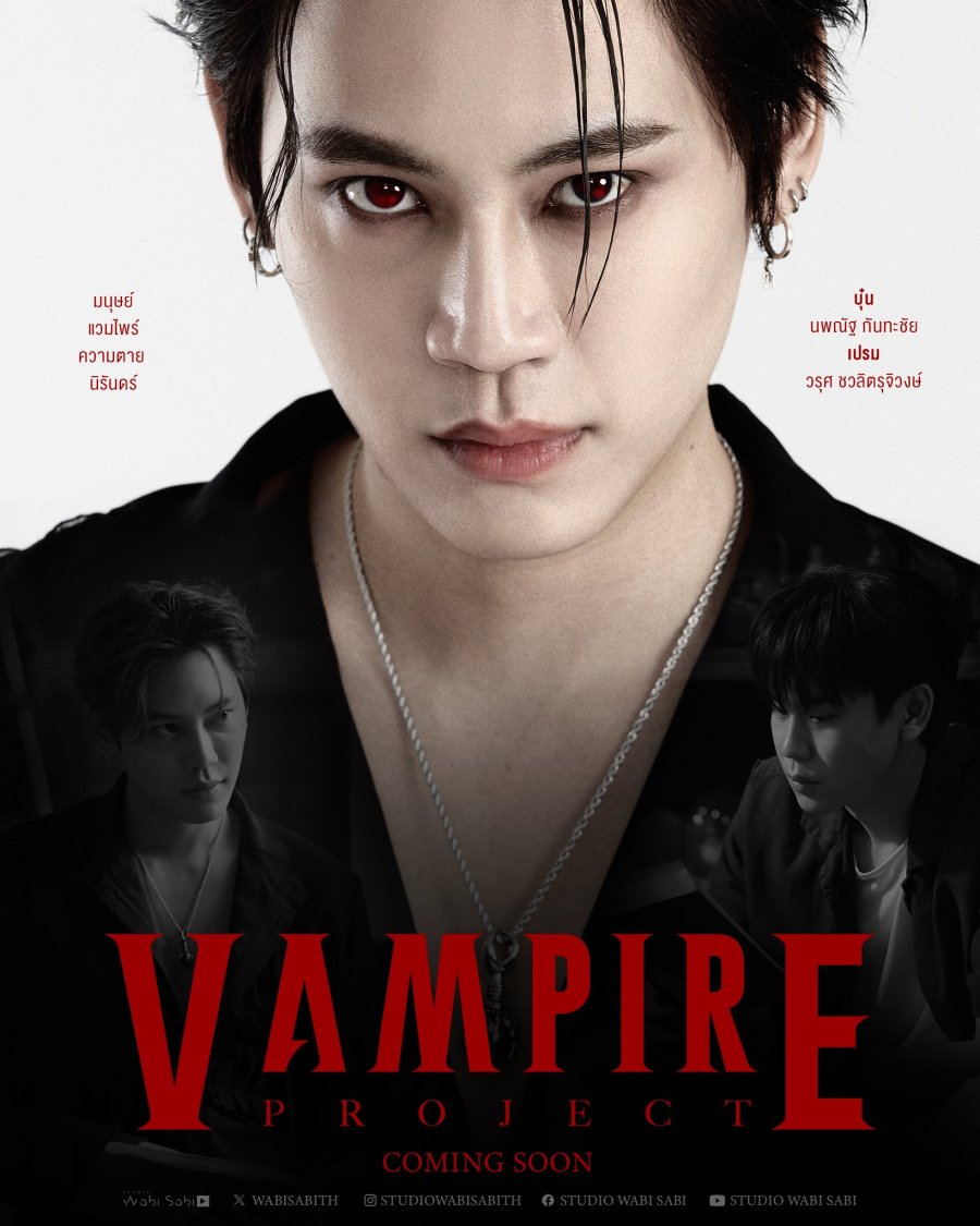 BlNewsbr's tweet photo. 🚨 A Studio Wabi Sabi anunciou que o BL #TheVampireProject protagonizado por #BounPrem continuará sob produção deles mas será dirigida e transmitida pela GMMTV. https://t.co/z1KGWJYAhe