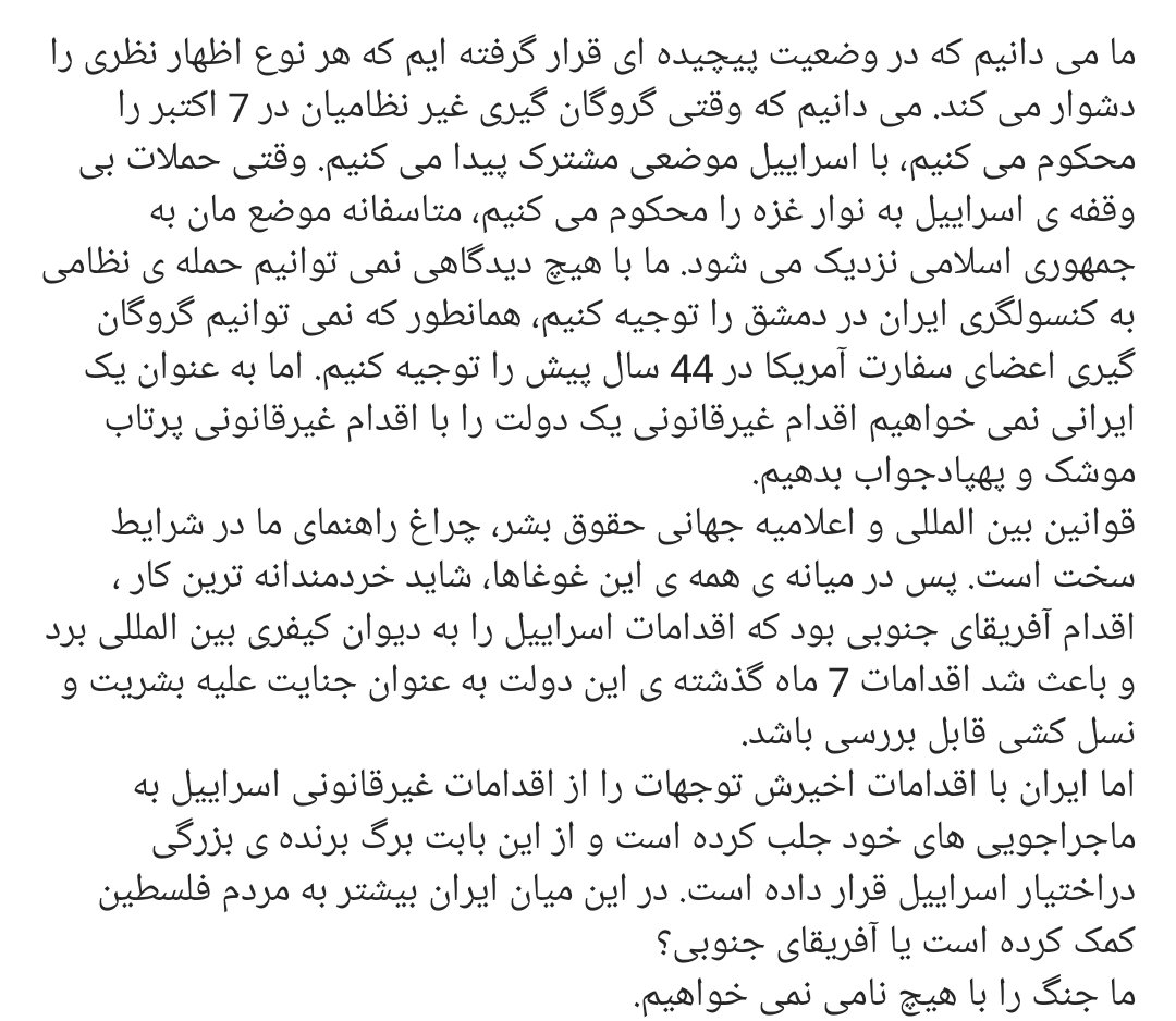 Nasrin Sotoudeh's 'anti-war' statement condemning Israel for eliminating Zahedi in Syria and praising South Africa for taking Israel to court for 'genocide' and 'crimes against humanity' is so misguided and counterproductive.