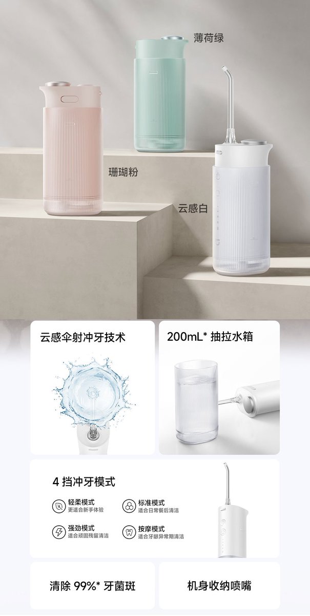 PpfhmFr8YkeMSA0's tweet image. Xiaomi Mijia Portable Dental Rinser F400 – Eliminates 99% of plaque | Removable 200ml water tank | Innovative Umbrella Pulse Technology | 4 modes available | Autonomy 100 days

Buy From Aliexpress ➤  alii.pub/6xqycu

#xiaomi #mijia #irrigator