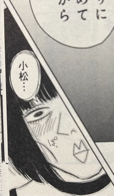 タカノンノ先生の「推し殺す」を読んでるけどヒロインがしていい顔ではない 