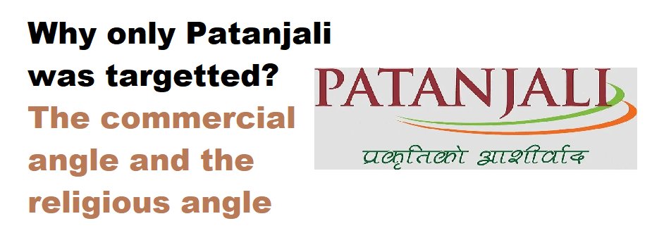 The Patanjali issue has a commercial, as well as a religious angles.The judge (Justice Ahsanuddin Amanullah) accusing Baba Ramdev is an M and Patanjali is a fierce competitor of Muslim owned companies Hamdard and Himalaya. 1/n