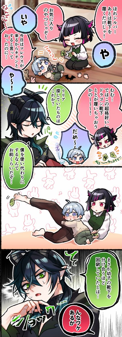 イヤイヤ期幼シル君とリリアチャンと遊びに来た(?)マレ様🐣 