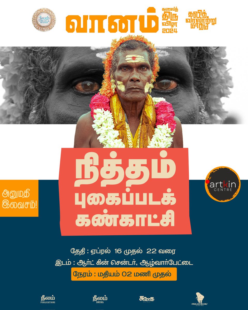 Vaanam Art Festival! 2024🎊📸 Dalit History Month💙🎊 Niththam Photography Exhibition starts from April 16th to 22nd.📸🎊 Today Start From 2:00 PM Place: Artkin Centre, Alwarpet. Chennai. Welcome You All! Entry Free! @beemji @NeelamSocial @Neelam_Culture @artkincentre