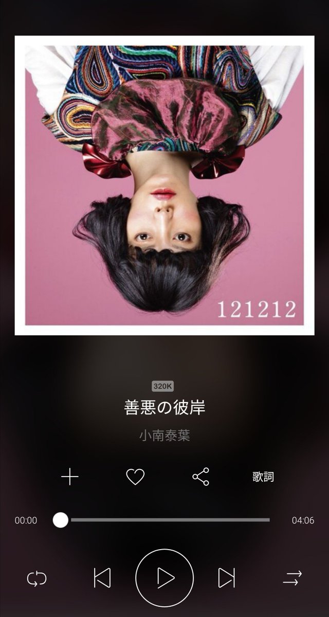 ui__hat's tweet photo. #ui_Playlist
善悪の彼岸/小南泰葉
 #HaT  #HATEandTEARS https://t.co/1WhczT7h5i