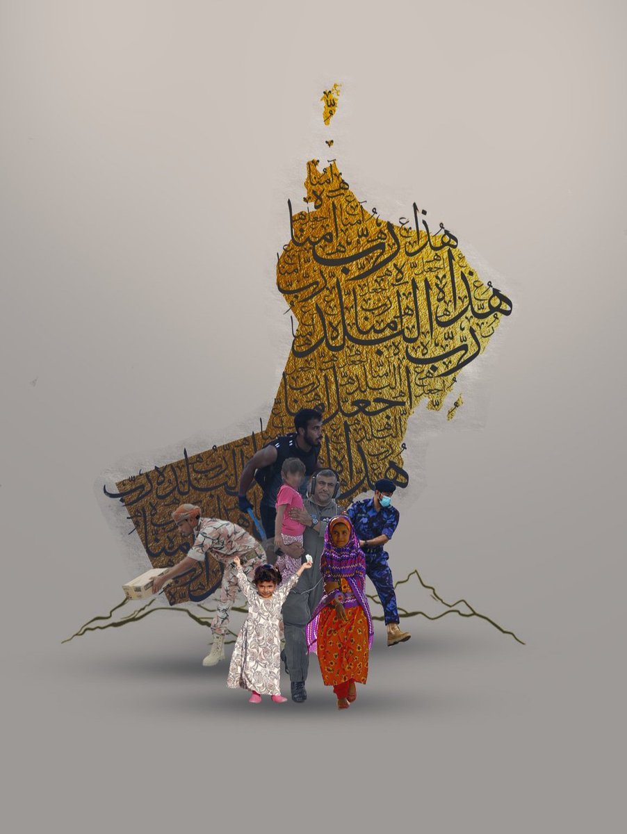 iradah2007's tweet photo. اللهم إنا استودعناك هذا الوطن الحبيب وأنت الذي لا تضيع ودائعه؛ فاحفظه بحفظك، وأكرمه برعايتك، واكلأه بعين لطفك، وأسبغ عليه نعمة السلامة والطمأنينة. 

جعلناك يا #عُمان بين اللهم وآمين؛ فليحفظك الله أمًّا عظيمة نستظل بظلالها الوارفة سكينة وأمانًا 🇴🇲

#منخفض_المطير https://t.co/fO9pumwWcq