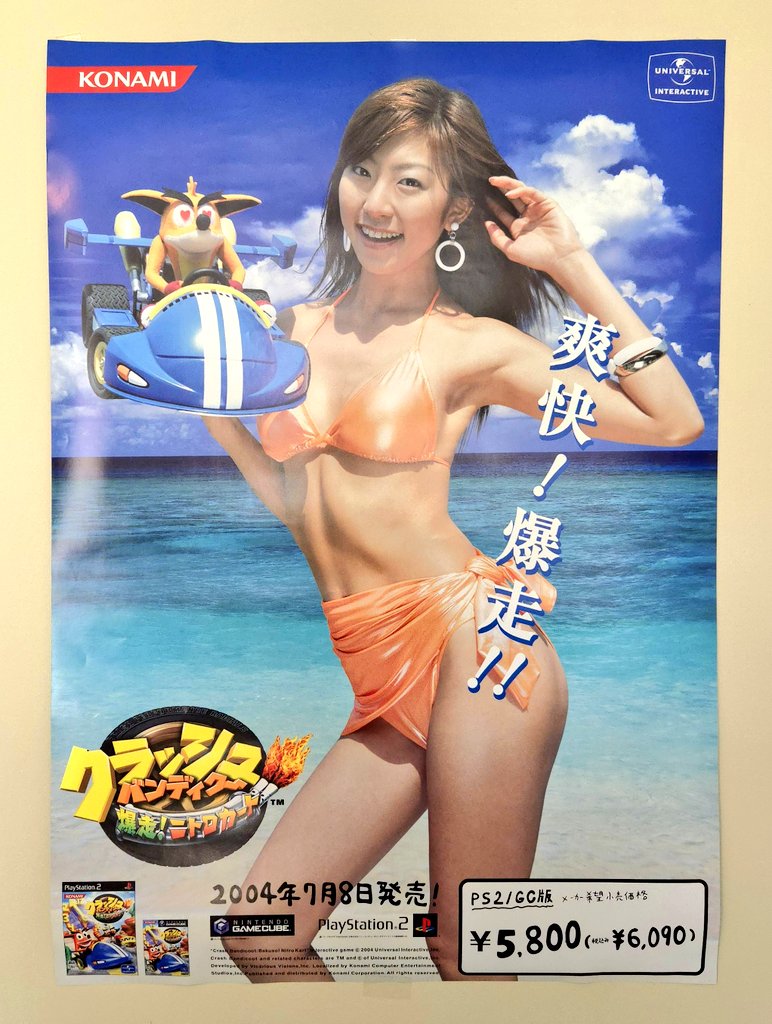 Crash Nitro Kart - Promotional Double Sided Poster (Japan-2004
