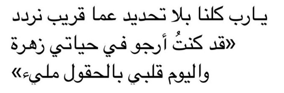 Bllakc's tweet photo. يا ربّ https://t.co/HylkxClgp0