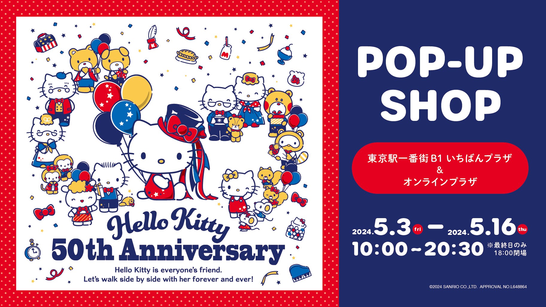 ハローキティ 50周年 東京駅 ポップアップショップ ミニカード