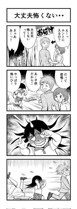 トホホ こんな時間に
(ー_ー;)
苦しまぎれ4コマー
すばやく寝まーす
おやすみなさいー
(‾q‾)zzz 