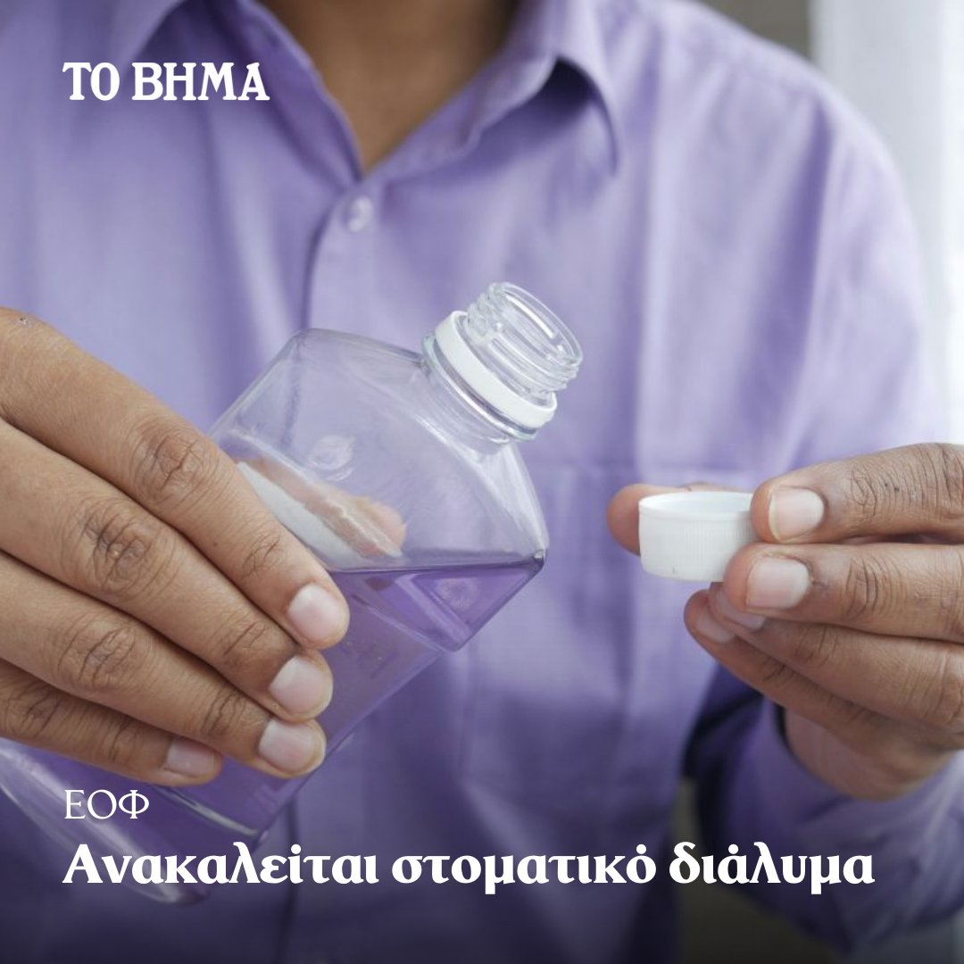 Ποιες παρτίδες αποσύρονται. 🔗👇 tovima.gr/2024/04/15/soc…