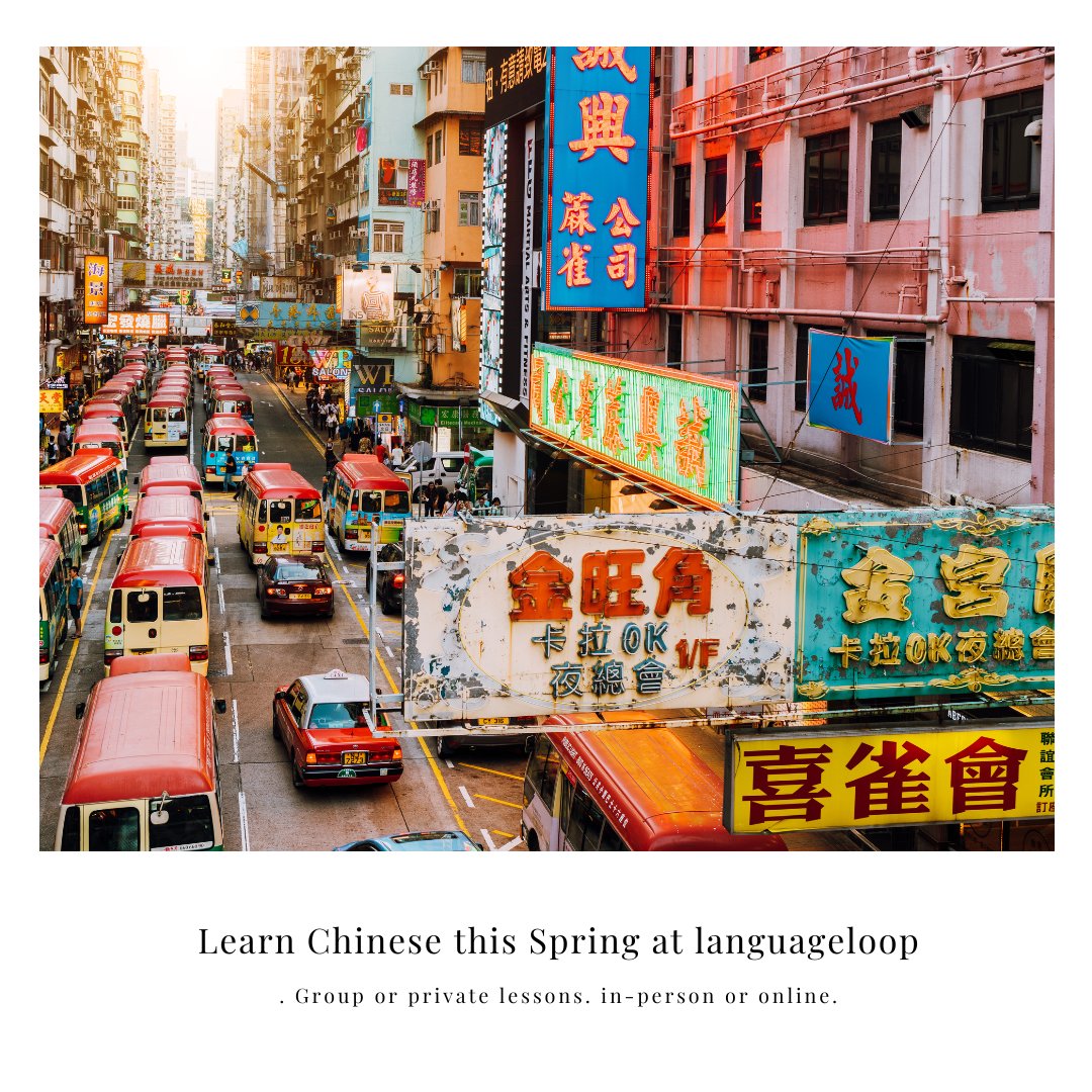 chinese lessons are waiting for you! more info: languageloopllc.com/contact/ #NYC #NewYork #Chicago #Loop #Indiana #Seattle #stlouis #Ohio #Texas #michigan #languageschool #chinese #china #spring #april