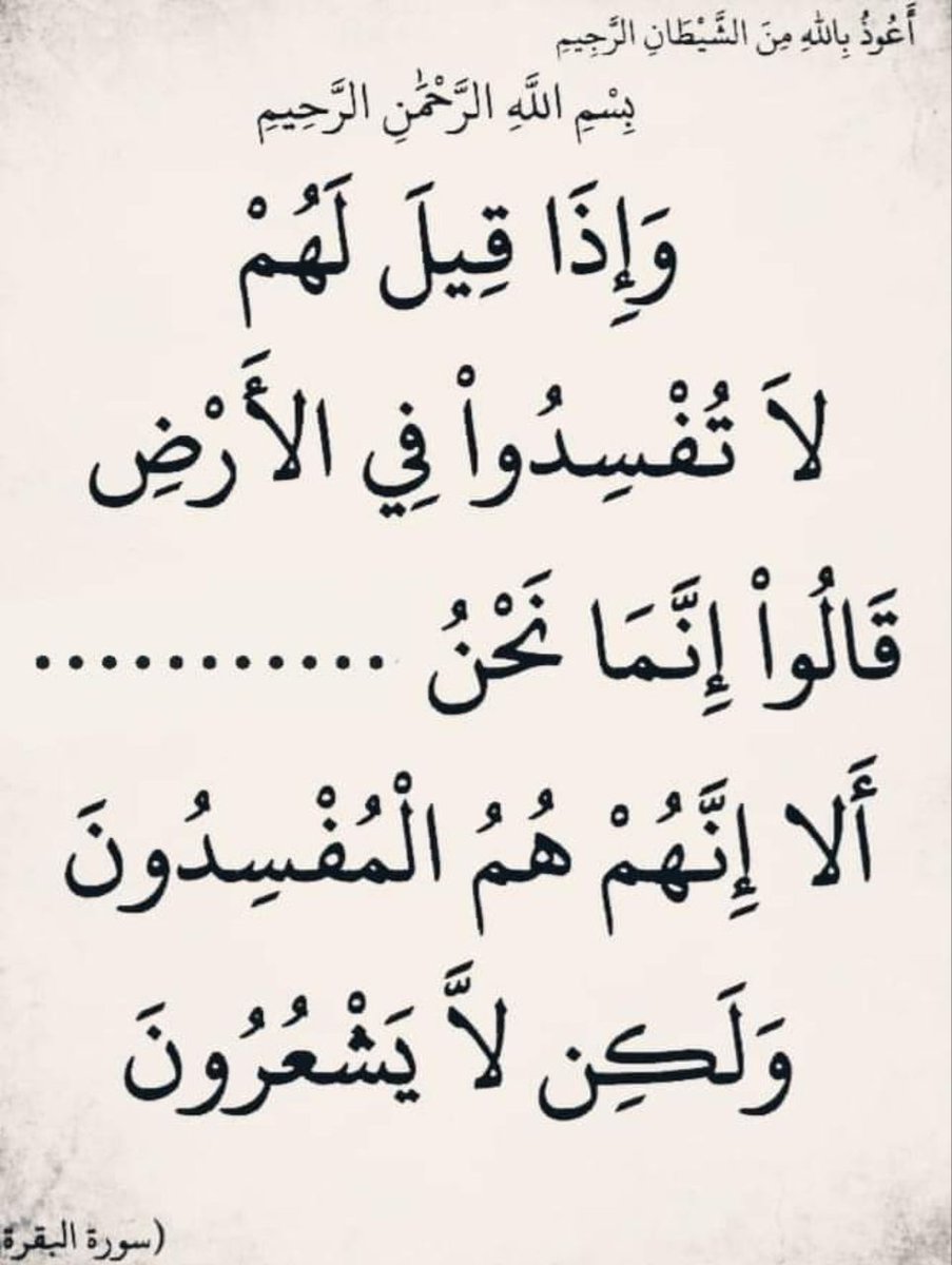 meshal_alg4's tweet image. اختبر حفظك ❓ 🤔