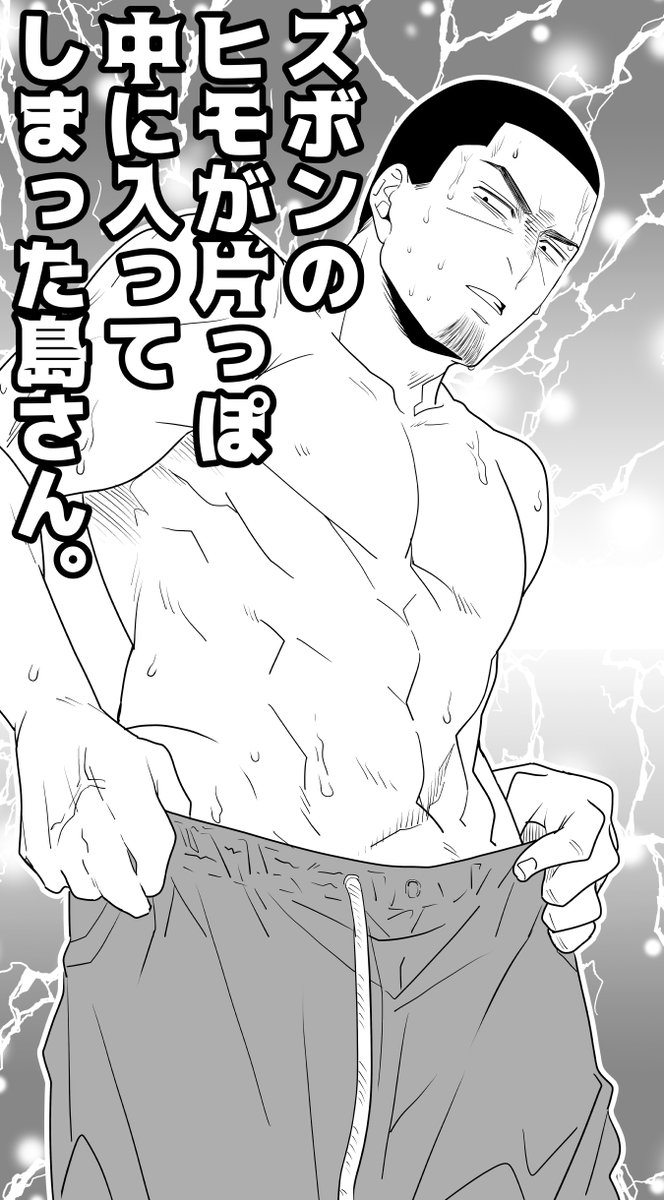 中に割りばし突っ込んだり、よじって奥のヒモを移動させたりして頑張ったあと、100均にヒモ通しを買いに行く島さん。 