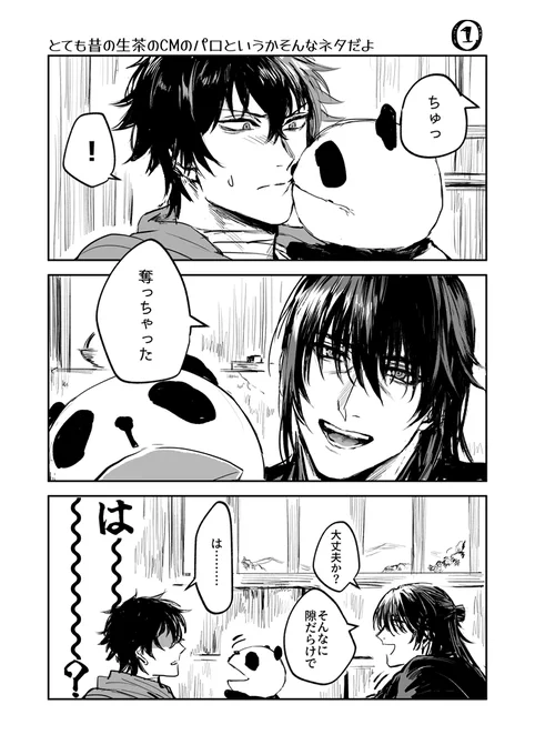 (ひぜまご)懐かしいものを見てしまった事による衝動描き 