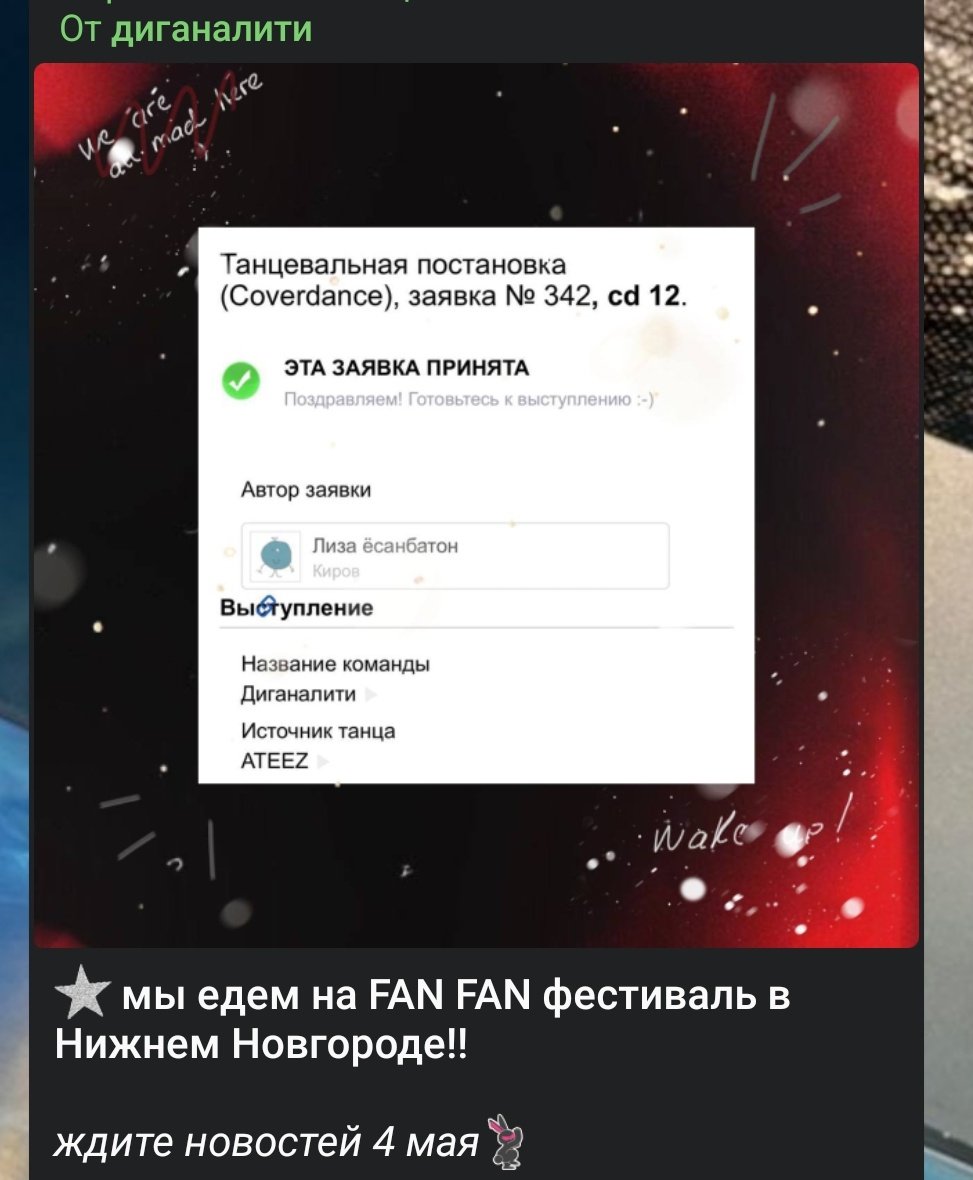в чебы мы не прошли зато едем покорять нижний!!

мой тгк: t.me/vvseungri
тгк команды: t.me/diganaliti