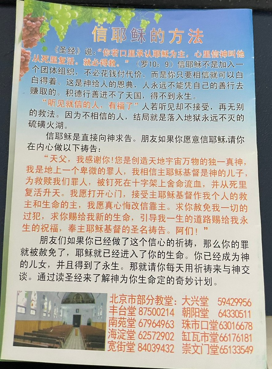 JesusLovesUs99's tweet photo. 天国和乐园，地狱和阴间，各有什么差别？点击链接看更多：https://t.co/vgxymKCvB2

读后感：人死后有四个不同的去处，不同的人有不同的去处。
人之所以害怕死亡，那是因为不知道自己死后要去哪！当明白其实我们可以在有生之年做对选择要去哪的时候就不会害怕死亡了。 https://t.co/rP6d5Hyi2W