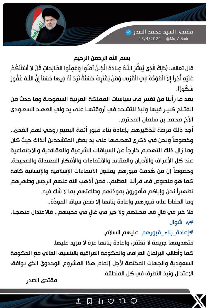 arkanalza's tweet photo. #بناء_البقيع_حق https://t.co/63ybiLkX7K