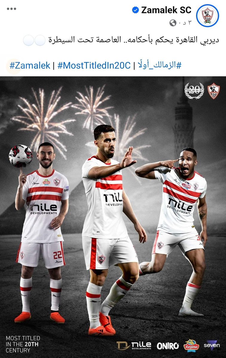 مرحبا بالزمالك مليون مبروك لكل من هو ابيض بخطين حمر أنه العشق