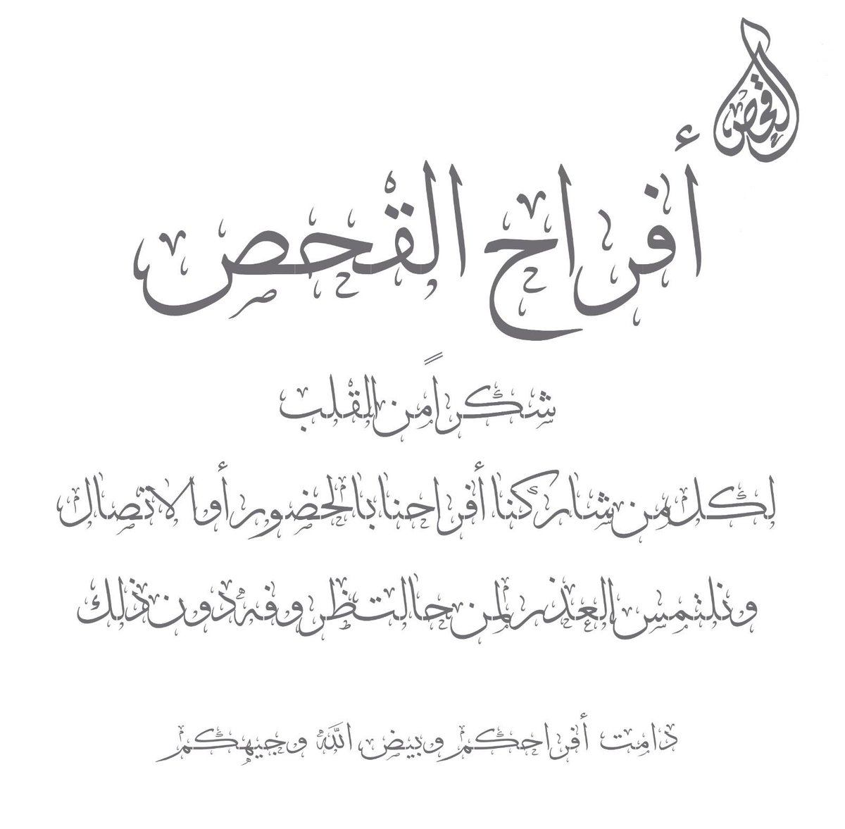 عبدالله القحص tweet media