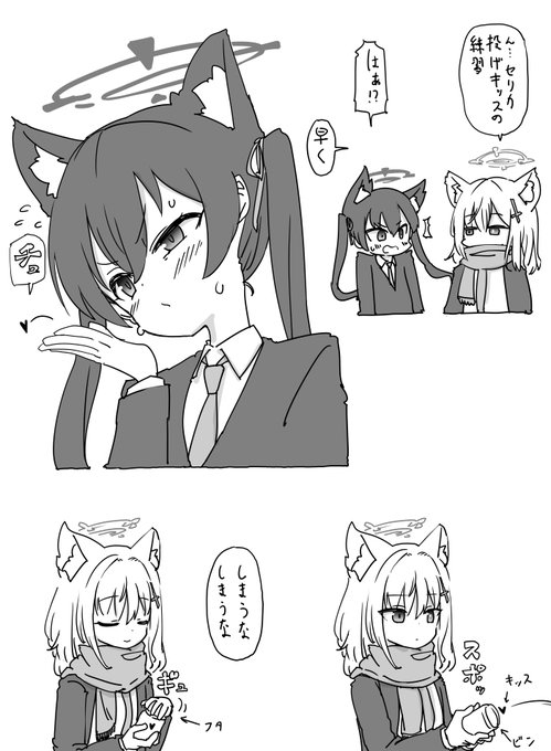 セリカちゃん大好きなシロコ先輩… 