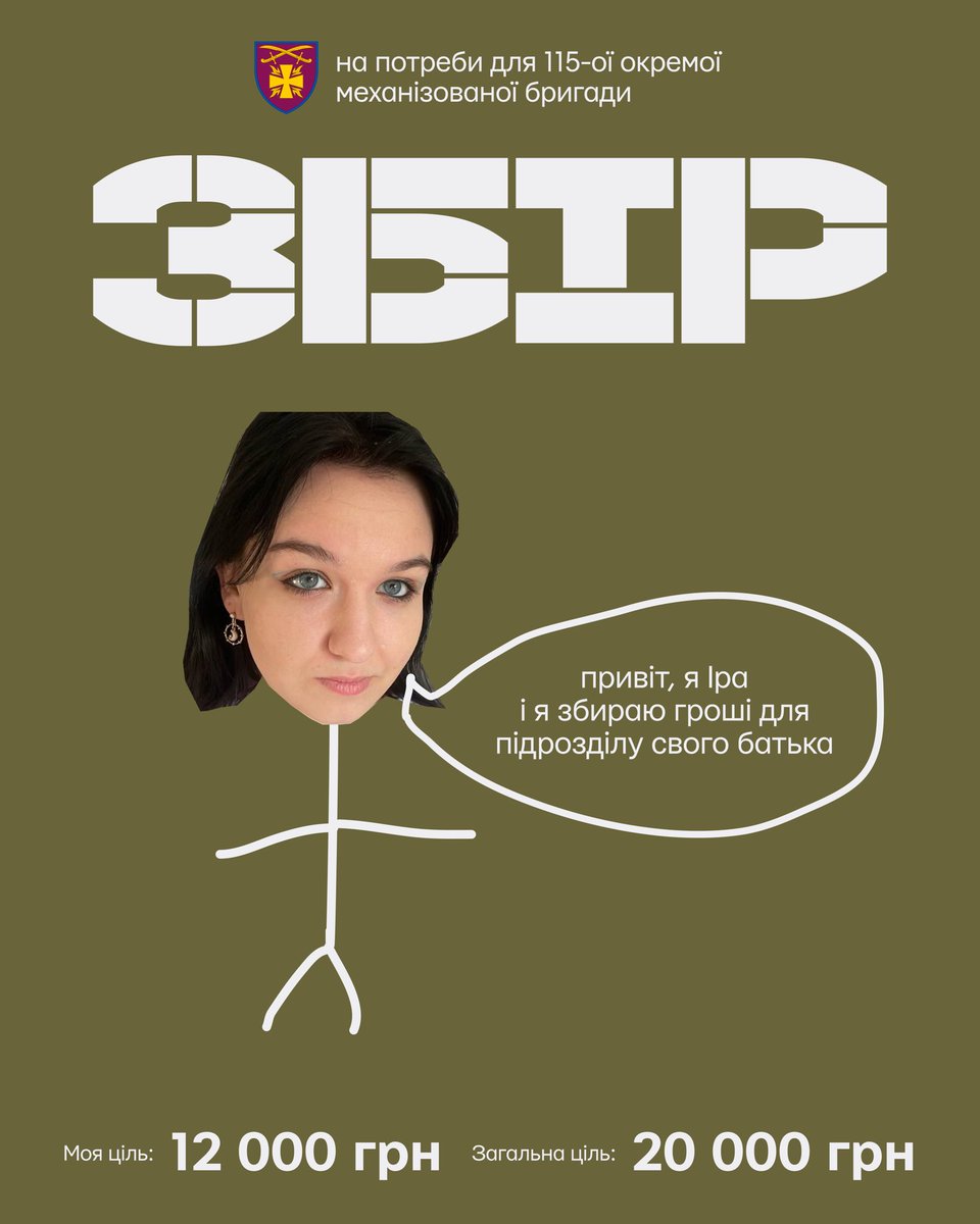 друзі, на фоні всього пиздеця ми маємо зрозуміти, що треба донатити

прошу задонатити на потребу підрозділу мого батька в 115 ОМБР, які знаходяться на одному з найважчих напрямків

send.monobank.ua/jar/7GXGC9jGbc

5375411217258222