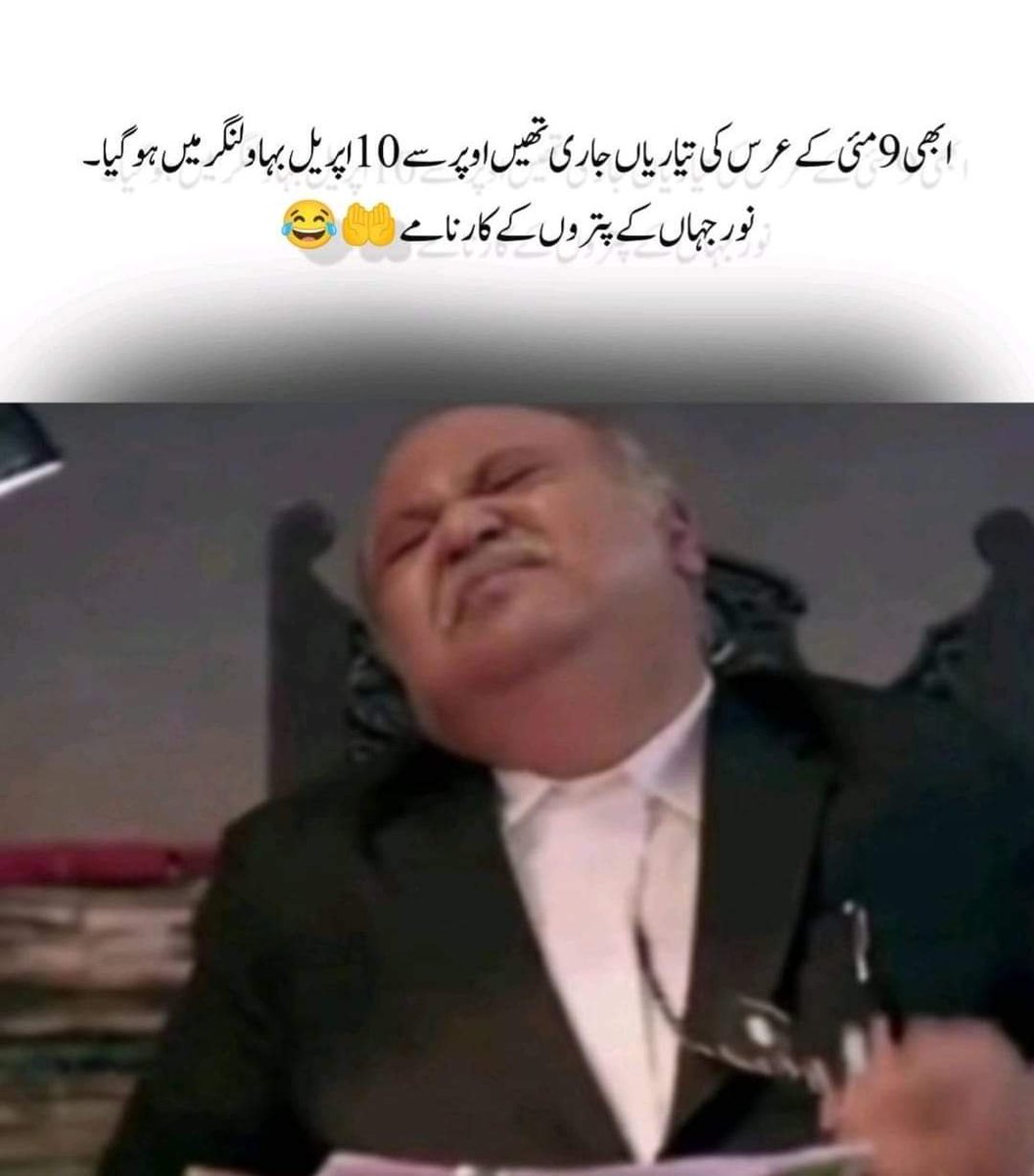 کس کس 9 مئی کی عرس کی تیاری شروع کر دی ہے۔۔۔ 🤣🤣