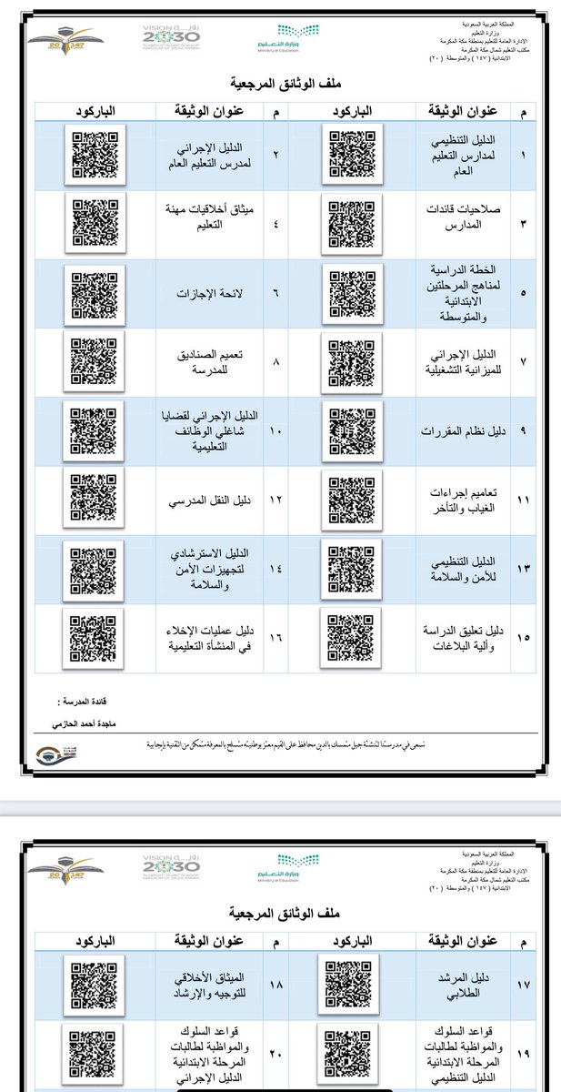اسأل التعليـم ؟ tweet media
