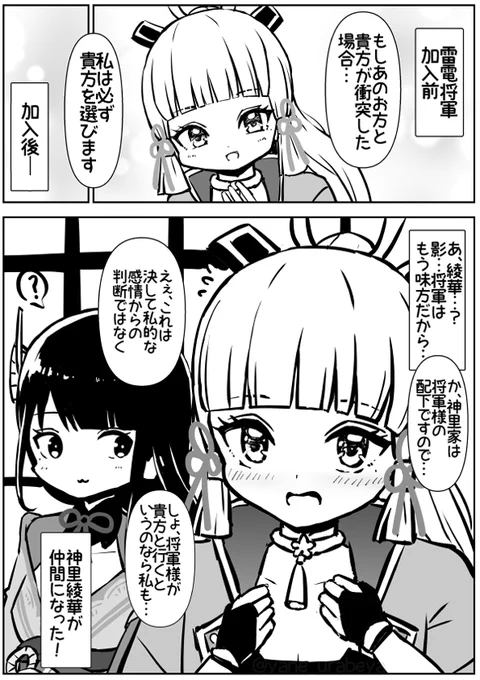 神里綾華は仕事も私事も両立可能 