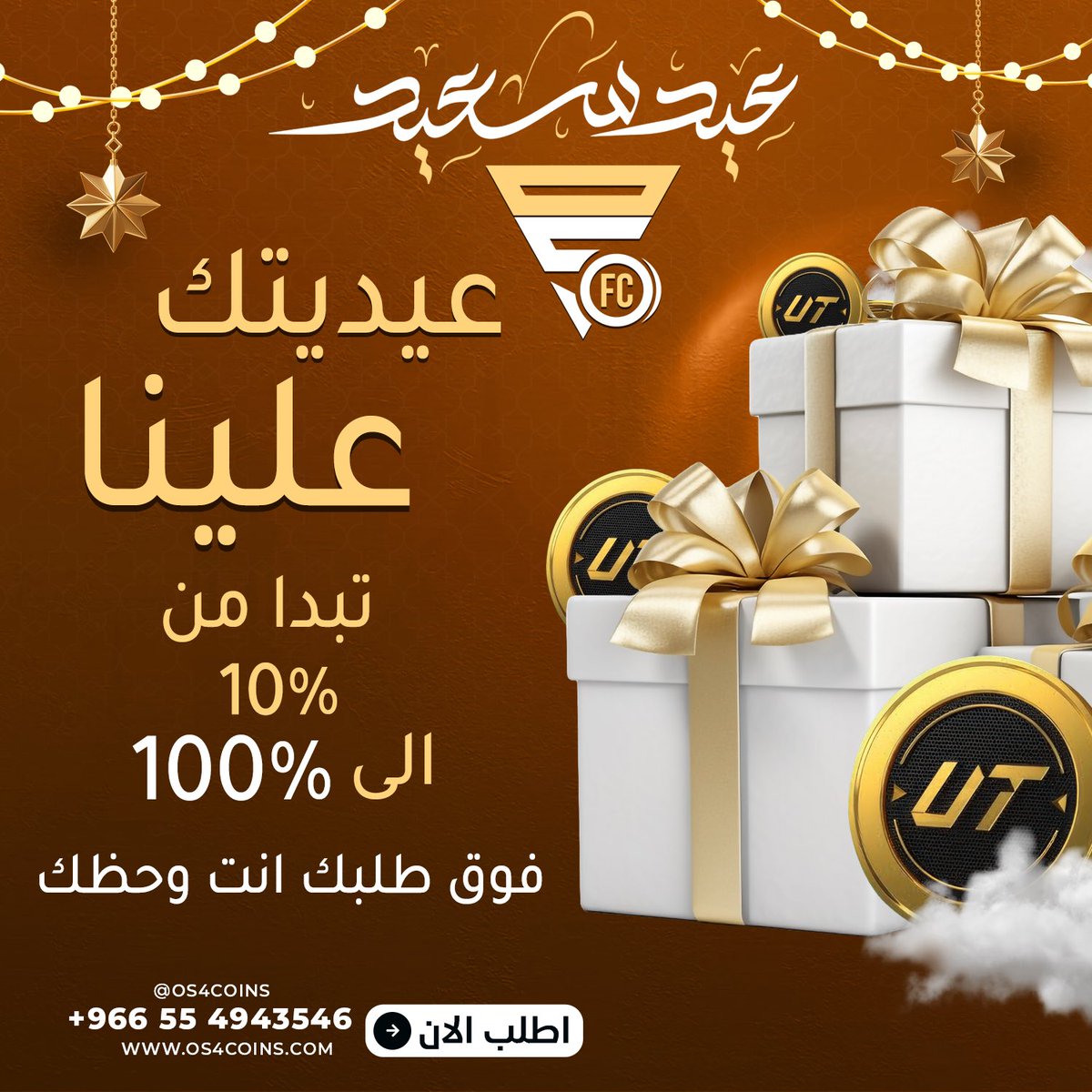 OS__FUT's tweet photo. العرض الافضل وصل لمدة 24 ساعه ⏰

* عيدية عشوائية من 10% الى 100% 🎁

* المليون لـ السوني بـ 109 ريال ✅

* المليون لـ PC بـ 99 ريال ✅

* ضمان 100% على النادي كامل 👍🏼

* العرض حتى نفاذ الكميات 🚨

• ماتقدر تلعب الفوت ؟ عندنا خدمة الفوت 😍!

للطلب : https://t.co/6C56XGrJDn 🔗 https://t.co/tum3VVyeYl