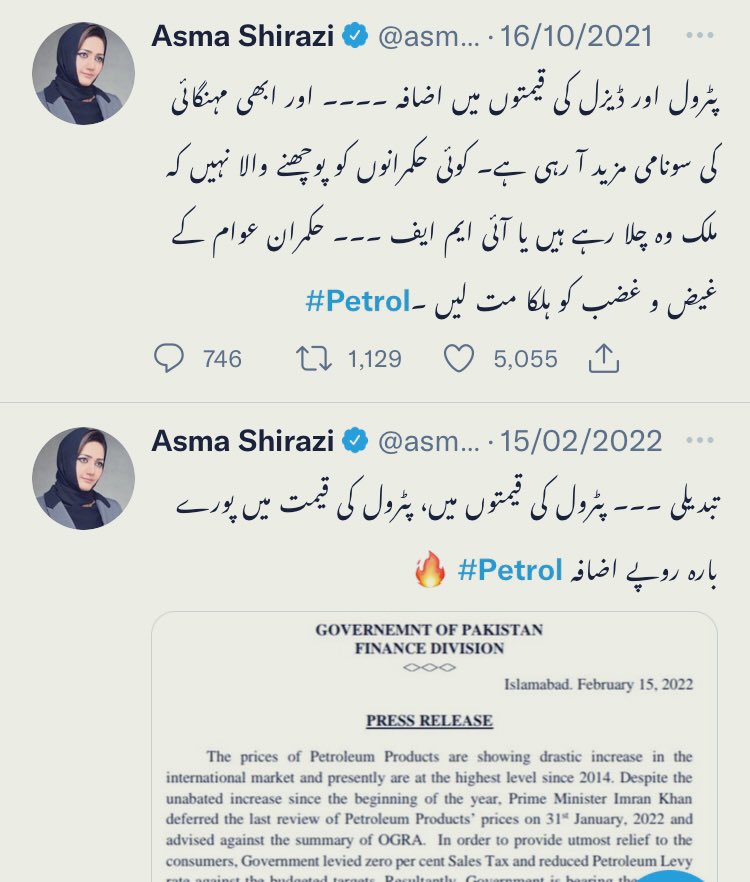 Dr_Morbius_'s tweet photo. سرکاری حاجن کبھی پیٹرول کی قیمت پر بات کرتی دکھائی دیتی؟ https://t.co/LsTofUoqEA