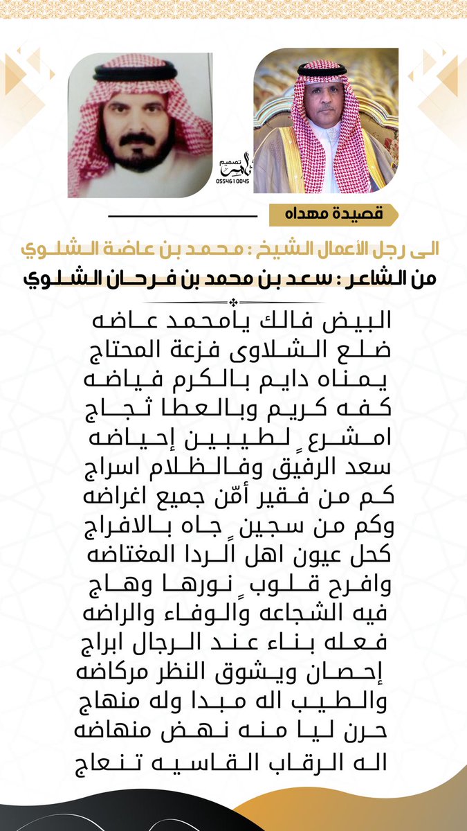 سعد بن فرحان الشلوي (@abo__sultan99) on Twitter photo 