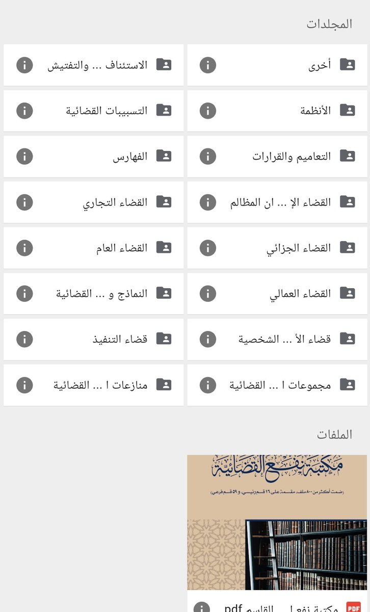 Legal_Culture1's tweet photo. للزملاء المحامين والمحاميات 
مكتبة قانونية مثرية

https://t.co/Wm3WQCdI4i https://t.co/1wtmoI5jNL