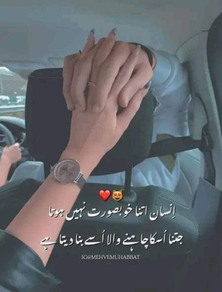 انسان اتنا خوبصورت نہیں ہوتا جتنا اُسکا چاہنے والا اُسے بنا دیتا ہے...❤️🥀