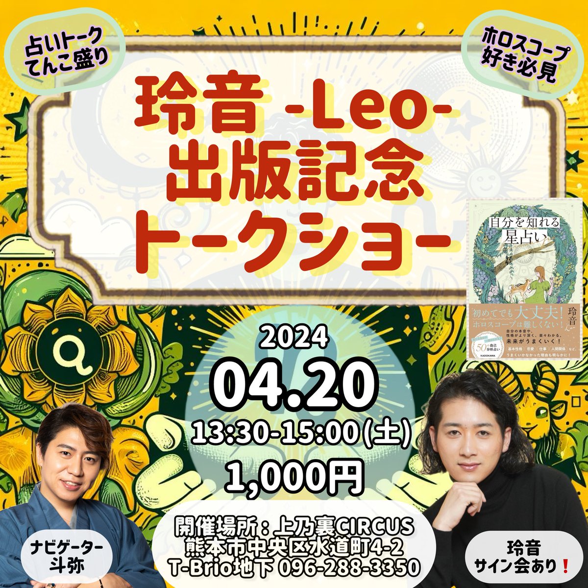 【明日の吉日】4月17日 ⭕️大安 「大いに安し」という意味で大吉日 ⭕️神吉日 神社の参拝や祖先を祀ることなどは吉 ⭕️天恩日 天恩のある日で吉事に用いて大吉 ⭕️大明日 すみずみまで太陽が照らす吉日 ⭕️壁(へき) 結婚、旅行、引越し、いずれも吉日 ⭕️ 重日 吉事を行えば吉事が重なる日