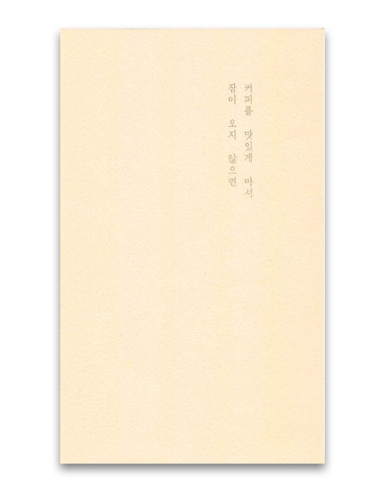 240414
-
김종완
커피를 맛있게 마셔 잠이 오지 않으면