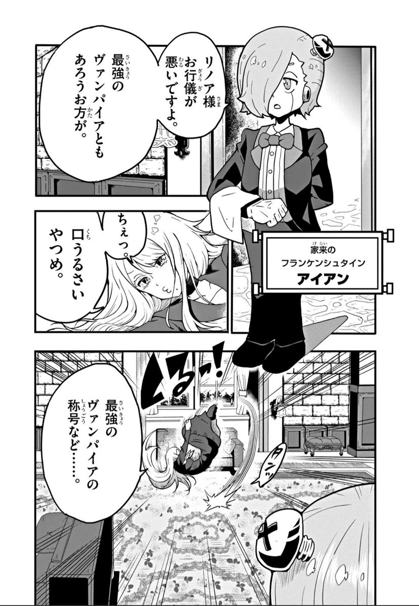 城に封印されたヴァンパイア、人との繋がりを求めてゲーム実況をする。(2/9) 