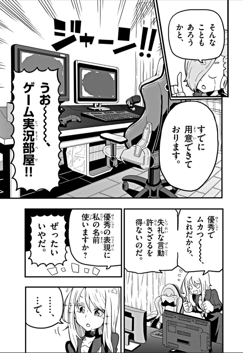 城に封印されたヴァンパイア、人との繋がりを求めてゲーム実況をする。(4/9) 