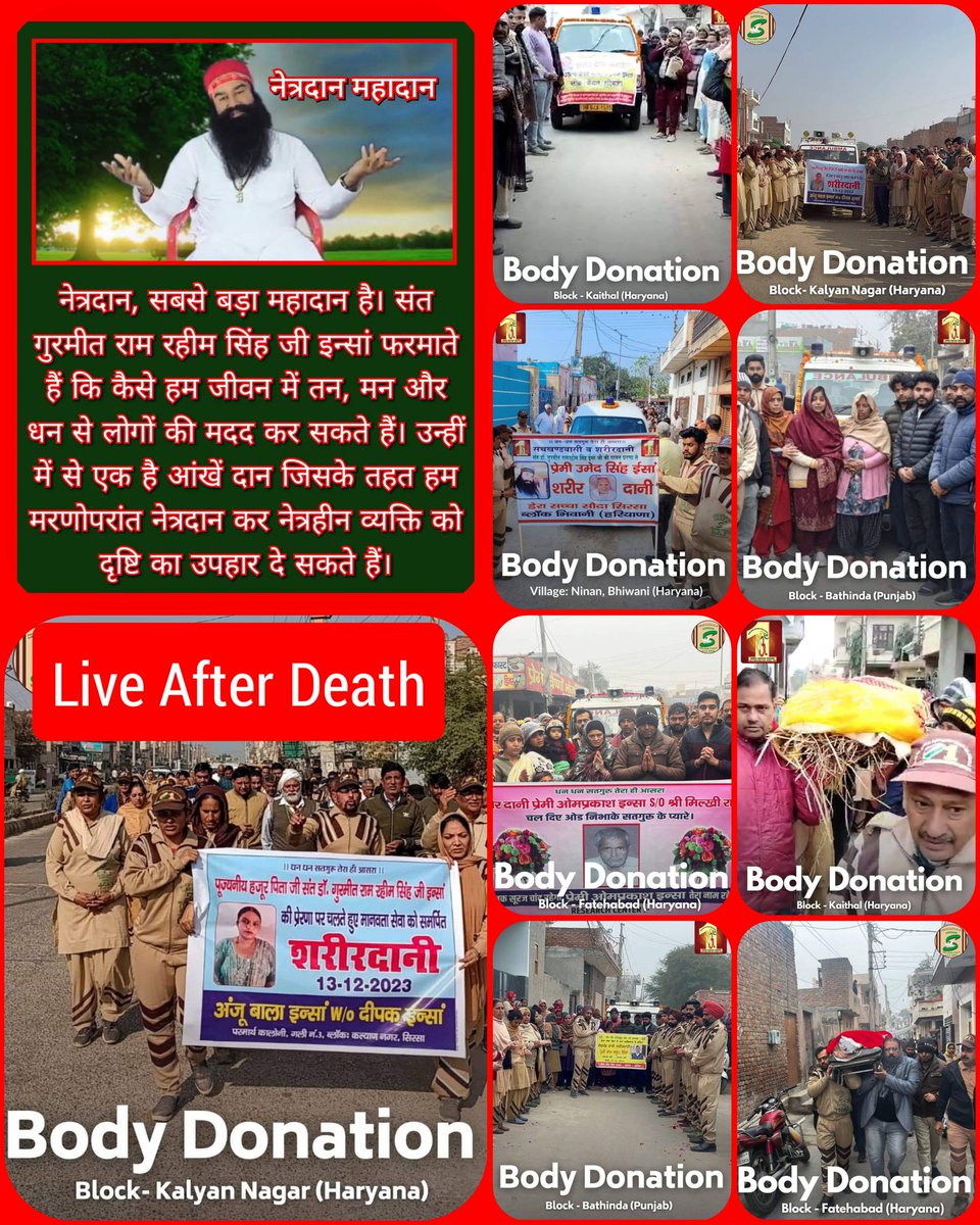 Everyone donates while alive but it is a big thing to serve humanity even after death. Following the inspiration of Saint Dr MSG Insan, lakhs of followers of Dera Sacha Sauda have pledged to donate their bodies after death. #LiveAfterDeath
