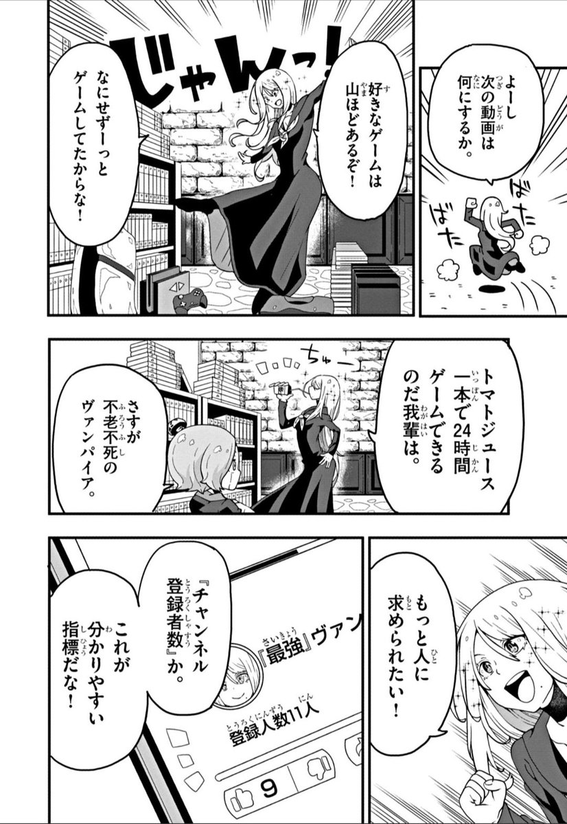 9。以上です!こちらは週刊コロコロにて短期集中連載として始まった漫画です。もし人気があったら本連載になるかもです。
https://t.co/13do8X3CF8 