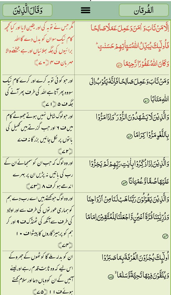 القرآن الکریم