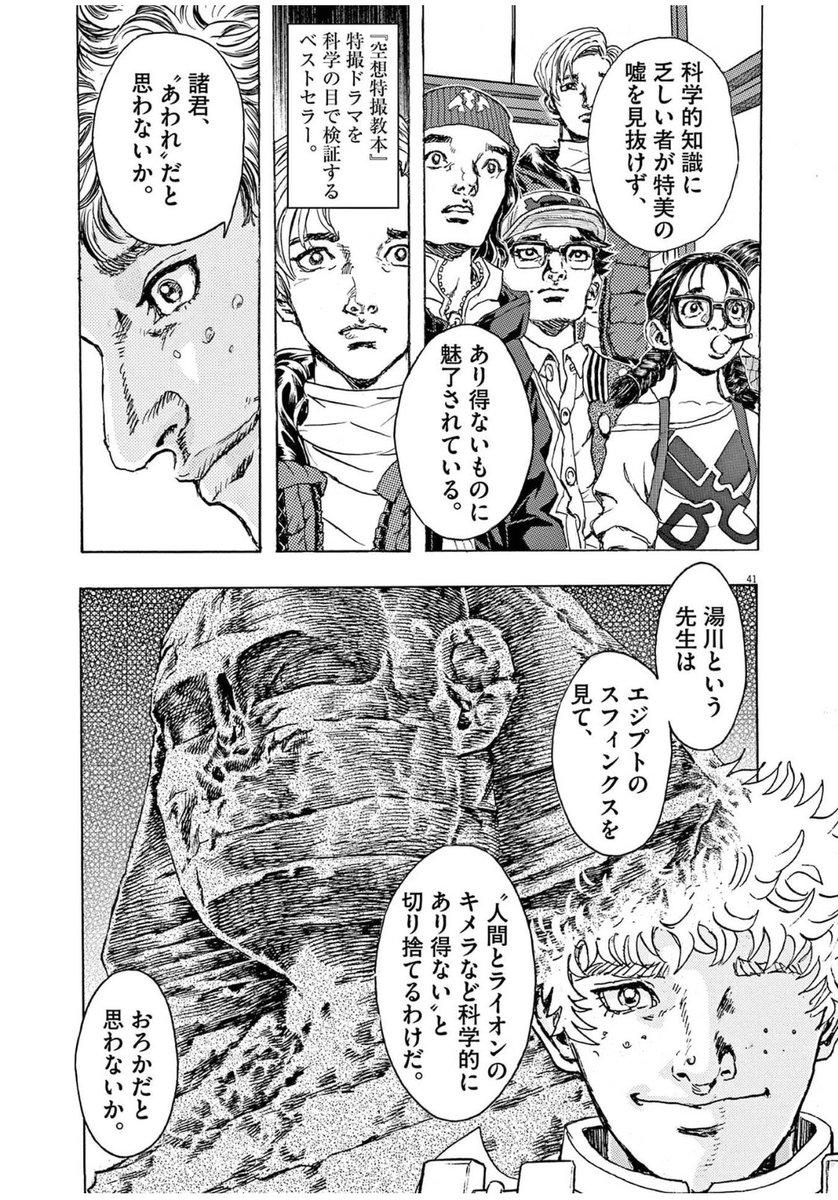 neora31's tweet photo. それはそれとして劇光仮面が「今でも特撮が好きなやつはおかしいよ」という視点を同居させつつも 特撮が好きなやつを主人公にしているので空想科学読本にまだキレてるの好きだよ https://t.co/WDThFpzPZ3