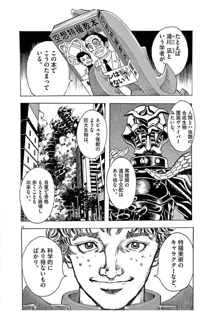 neora31's tweet photo. それはそれとして劇光仮面が「今でも特撮が好きなやつはおかしいよ」という視点を同居させつつも 特撮が好きなやつを主人公にしているので空想科学読本にまだキレてるの好きだよ https://t.co/WDThFpzPZ3
