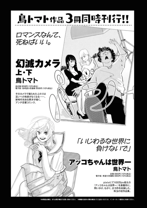 全ページ修正版は、この2年間で鳥ちゃんの画力がちゃんと向上していることがわかる成長の記録なのでよろしくお願いします

アッコちゃんは世界一 (ビームコミックス) https://t.co/hdc7a0Gkjt 