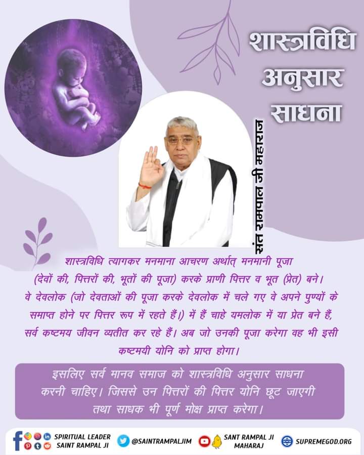 #GodMorningTuesday 
#सत्य_भक्ति_सन्देश 
#SantRampaji #SantRampalJiMaharaj 
#TrueGuruSantRampalJi 
#SatlokAshram