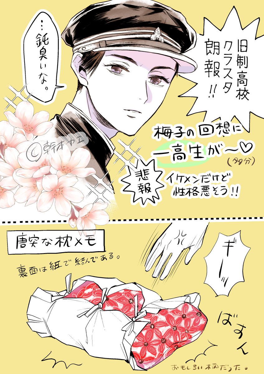 <虎に翼>二週目後半感想
•寅子が虎というより別のアニマルだったね...
•《旧制高校クラスタ大朗報》
梅子の回想に一高生でてきたぞー!!!!!!
(悲報→性格は悪そう)
相変わらず着物がかわいいね😍
#虎に翼 #虎に翼絵