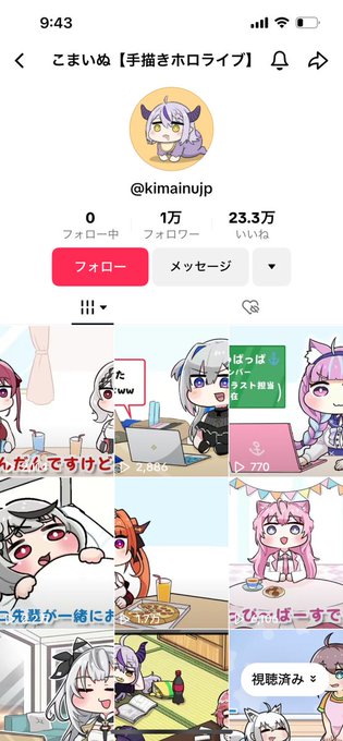 こまいぬのアカウントの成りすましがTikTokに頻出しています…
特に画像のアカウントを通報していただけると幸いです。
ご協力よろしくお願いいたします( '•̥̥̥ω•̥̥̥`)

https://t.co/SzOqkEi19l 
