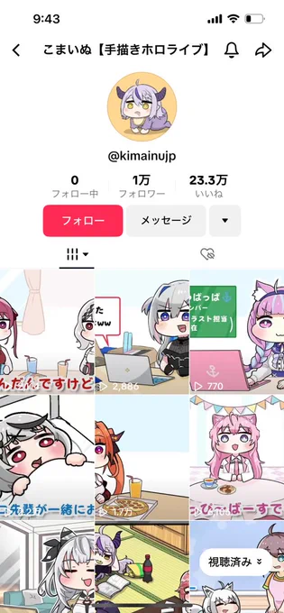 こまいぬのアカウントの成りすましがTikTokに頻出しています…
特に画像のアカウントを通報していただけると幸いです。
ご協力よろしくお願いいたします( '•̥̥̥ω•̥̥̥`)

https://t.co/SzOqkEi19l 